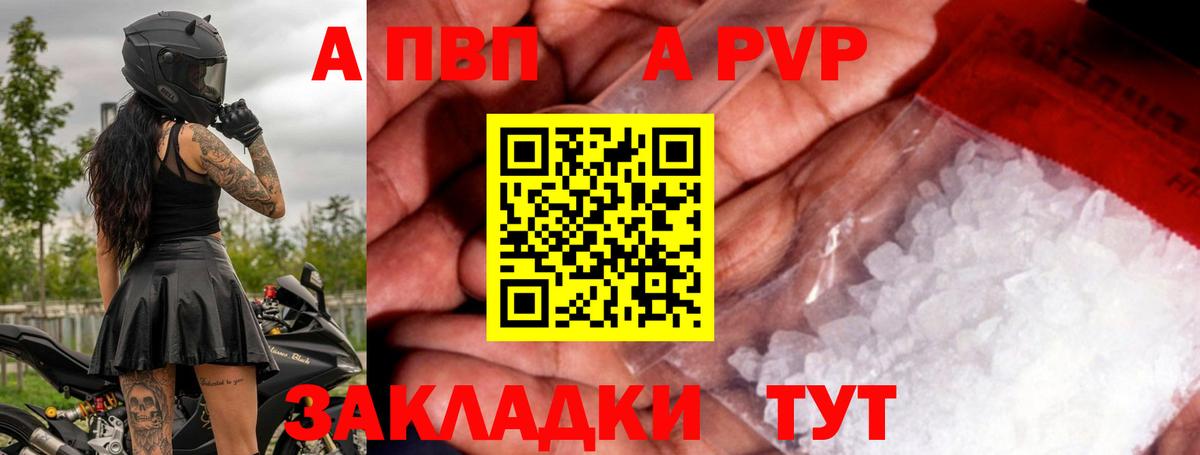 Alfa_PVP  Вход с VPN  Кстово  Alpha PVP кристаллы  Alpha-PVP СК КРИС 