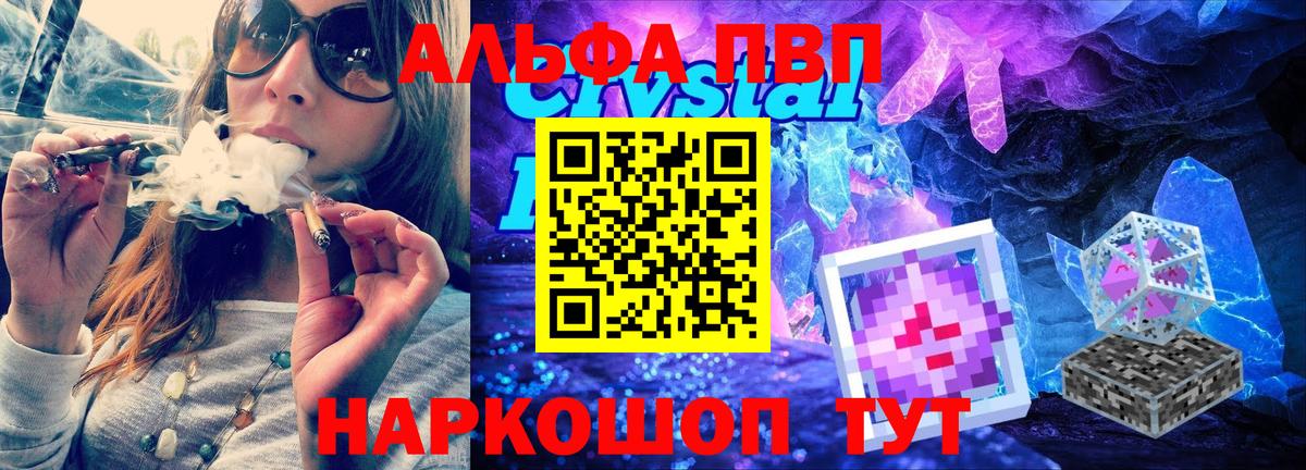 Альфа ПВП VHQ Кстово