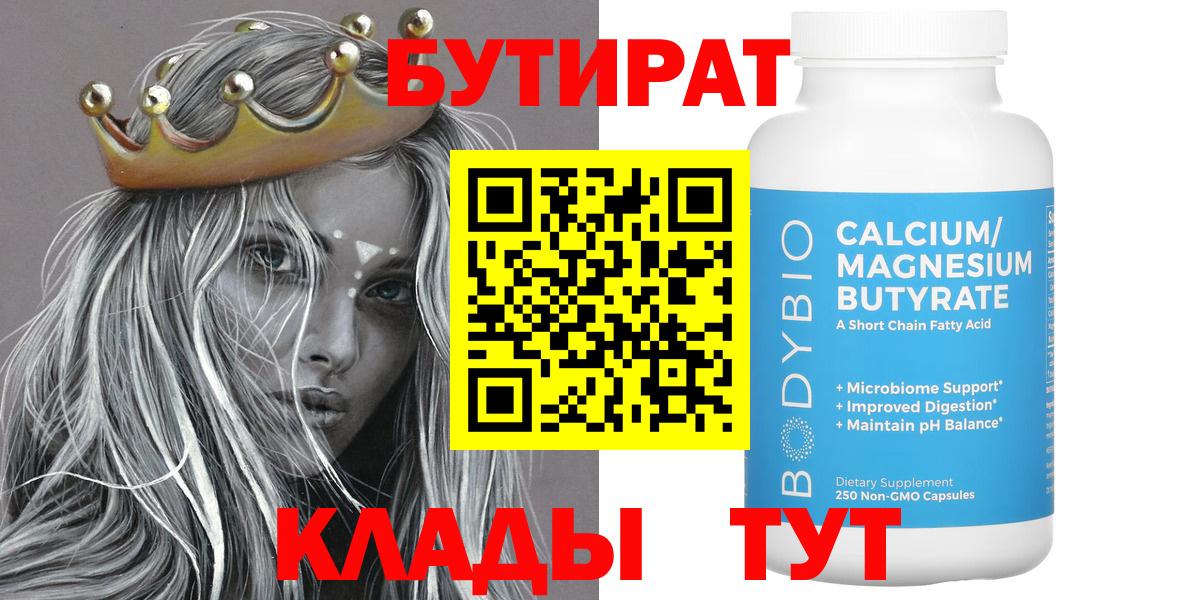 Бутират оксибутират Кстово