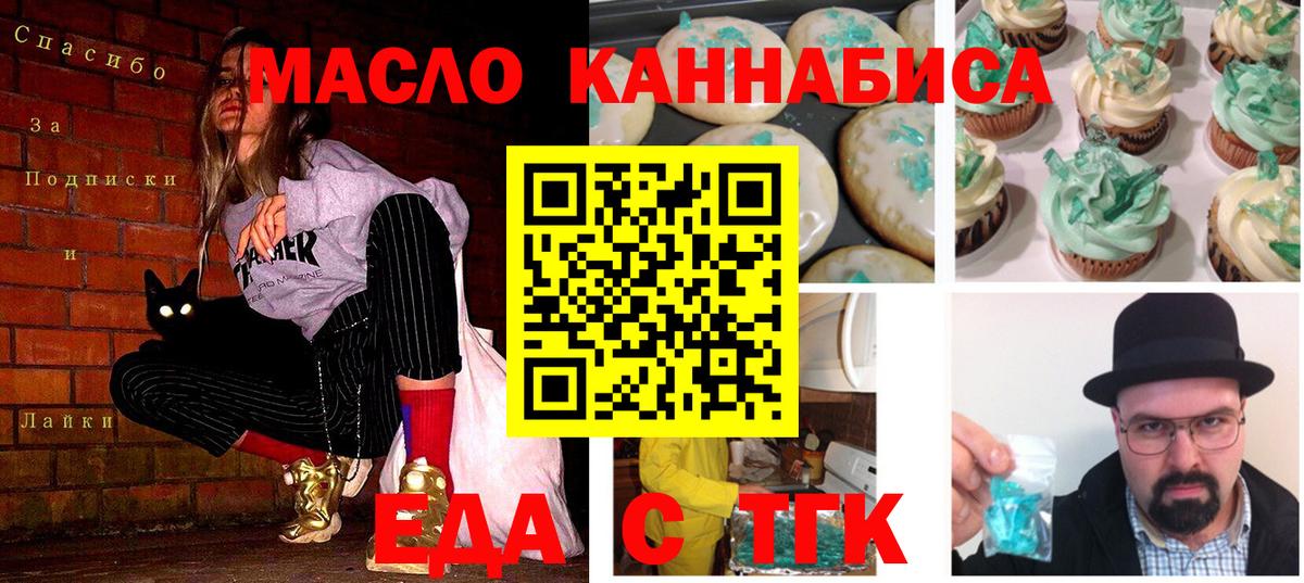 Cannafood конопля Кстово