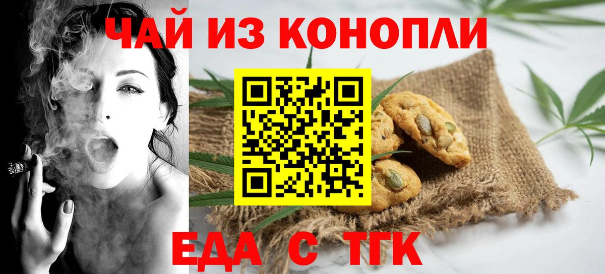 Кстово  Печенье с ТГК марихуана  Вход с VPN 
