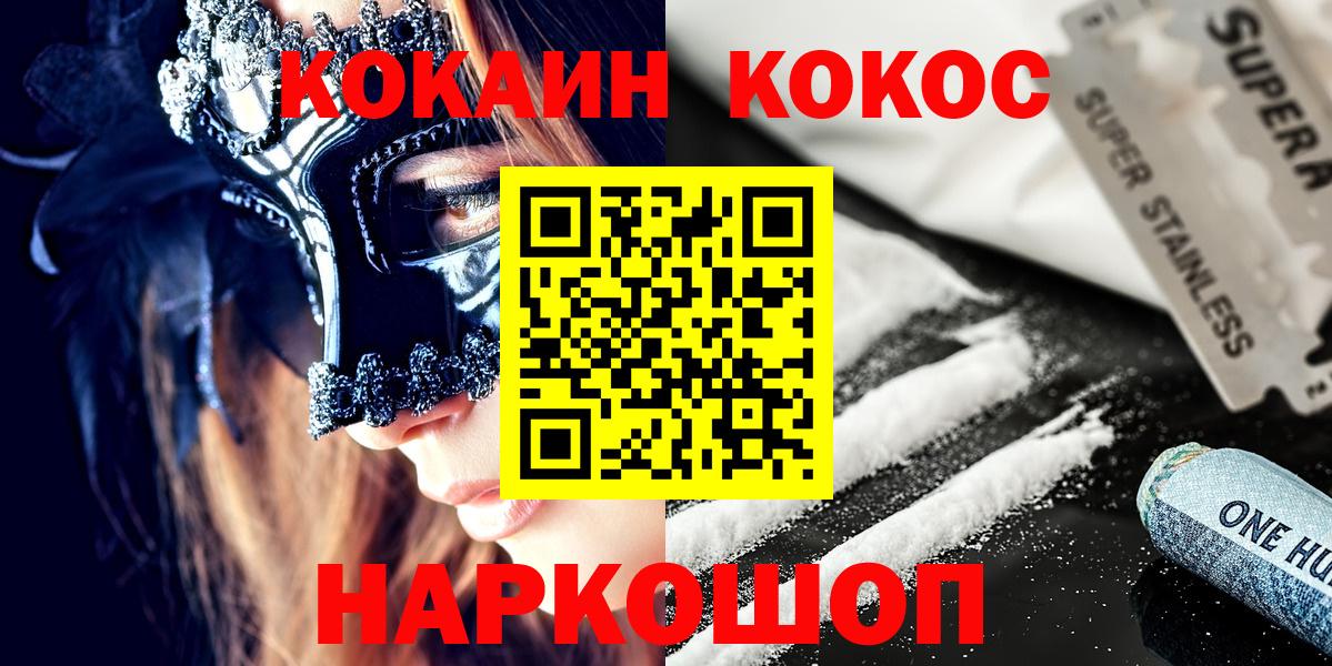 Cocaine  Вход с VPN  закладка  Кокаин Fish Scale  Кстово 