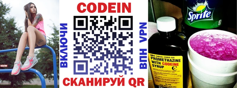 Кодеиновый сироп Lean Purple Drank  цены   Кстово 