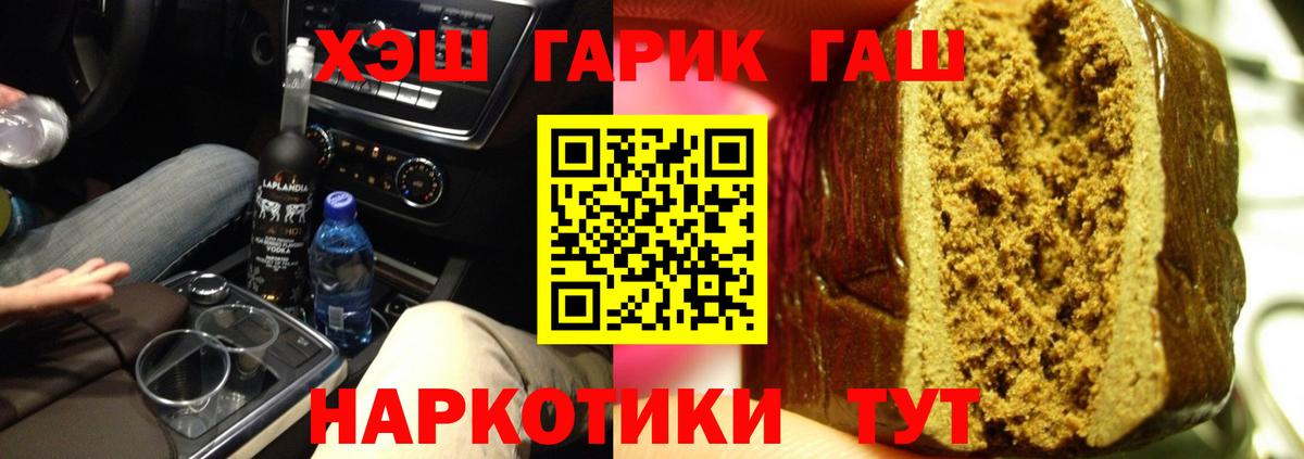 Гашиш гашик  Вход с VPN  Кстово 