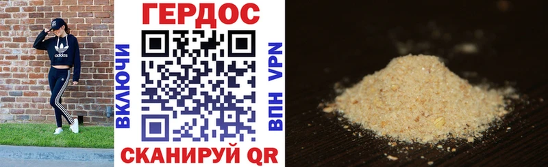 купить Кстово ГЕРОИН VHQ