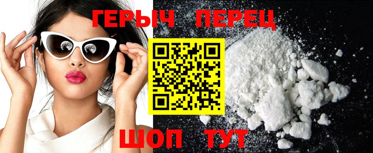 ГЕРОИН VHQ  Вход с VPN  Кстово 