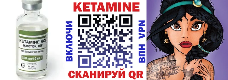 КЕТАМИН VHQ Кстово