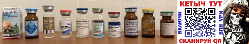 Кетамин ketamine МЕГА ссылки Кстово