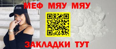 мет Краснознаменск