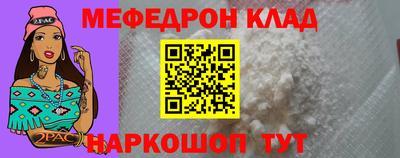мет Краснознаменск