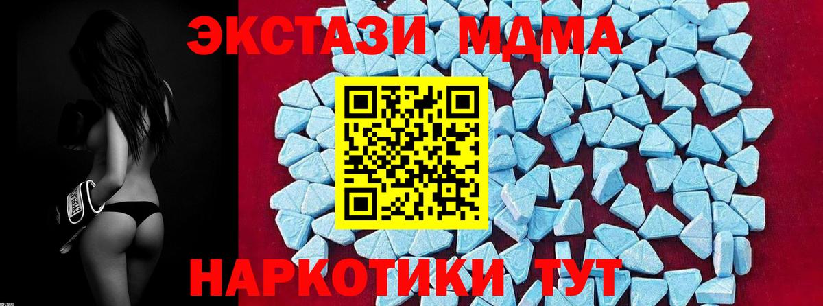 MDMA кристаллы Кстово