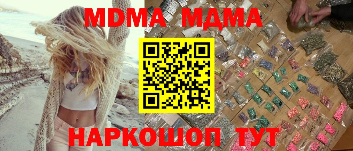 МДМА VHQ  Вход с VPN  МДМА  MDMA crystal  Кстово 