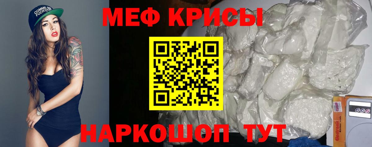 МЕФ mephedrone  Вход с VPN  МЕФ  Кстово  Мефедрон мяу мяу 