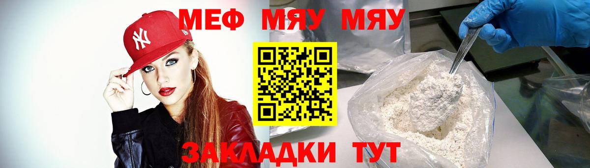 Меф кристаллы Кстово