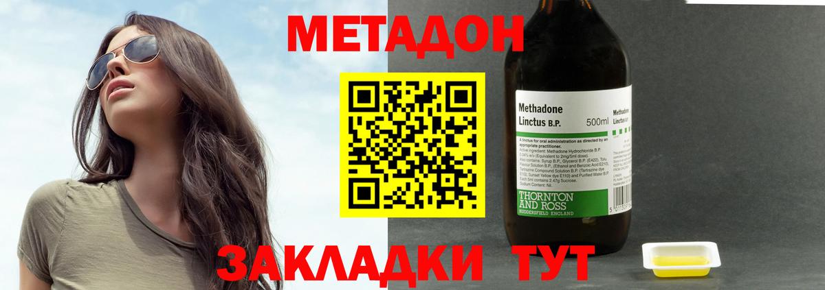 Метадон мёд  Вход с VPN  МЕТАДОН мёд  Кстово 