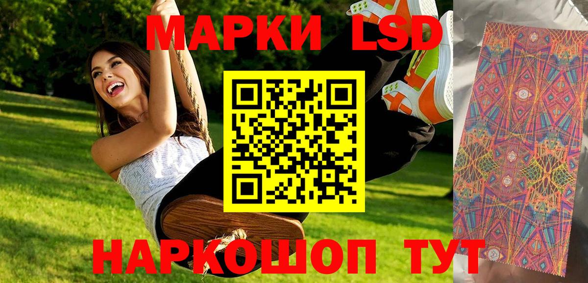 Марки 25I-NBOMe 1,5мг  Вход с VPN  Марки 25I-NBOMe 1,5мг  Кстово 