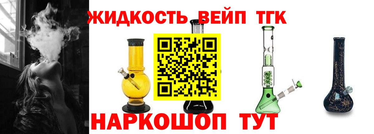 Дистиллят ТГК вейп  Вход с VPN  Кстово 